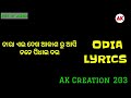 lyrics sapanara ara pari gaan odia superhit song sidhant mohapatra pahili raja 10