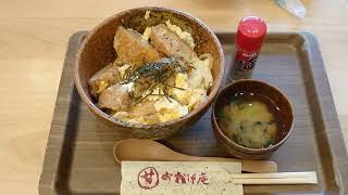 横浜ランドマークプラザ「コメダ和喫茶 おかげ庵」のヒレとじ丼