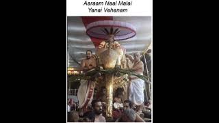 Aaraam Naal Maalai | Yanai Vahanam