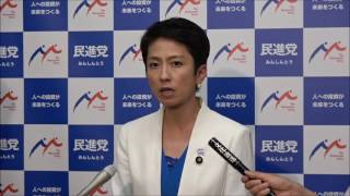 民進党・蓮舫代表ぶら下がり記者会見 2017年5月23日