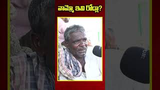 వామ్మో ఇవి రోడ్లా?  || RR News #trending #currentaffairs #villgevlogs #people #problems