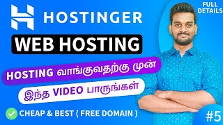 Best Web Hosting for Wordpress blog in 2021 | Hosting buying guide in Tamil | Hostinger