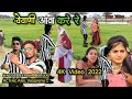 वेवाणी आवा करे रे // Vevani Aava Kare Re // Deepak R Bariya // Anil Vasuniya // New HD Video 2022