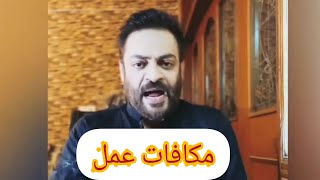 Amir liaquat confess about junaid Jamshed