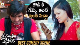 Vijay Deverakonda Best Comedy Scene | Ye Mantram Vesave Latest Telugu Movie | 2020 Telugu Movies