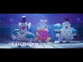 The LEGO Movie 2 - Super Cool - Beck feat. Robyn & The Lonely Island (Official Lyric Video)