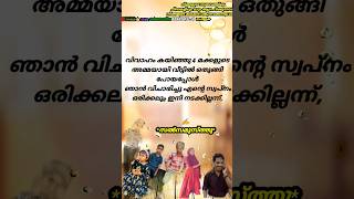 ഉള്ളിൽ ആശിച്ച ഉന്നം എത്തണം /#shorts #shortvideo #short #sujatha #salsasworld #motivation #viral