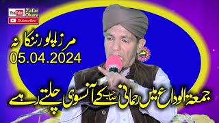 Molana Qari Jameel ur Rehman Rehmani Topic Istaqamat.2024.Zafar Okara