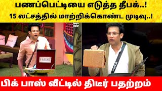 Bigg Boss Tamil season 8 Deepak takes cash suitcase! Vijay Sethupathi | Today Episode – BB 8