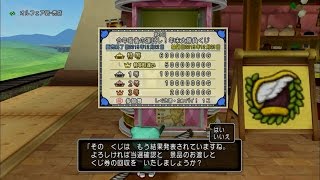 【ドラゴンクエスト10】実況PART109　年末大勝負くじ結果／レベル85上限解放クエスト【ドラクエ10,DQ10,DQX】