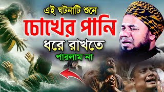 হযরত সালমান ফারসী (রা) ও বিশ্বনবীর করুন সেই কাহিনী! শরিফুজ্জামান রাজিবপুরী ওয়াজ 2024 Rajibpuri Waz