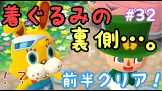 【ポケ森】ぴょんたろうの闇に迫る！前半クリアで家具紹介も！#32【スマホ版アプリ どうぶつの森ポケットキャンプ実況】＊ふしぎの国のイースターイベント