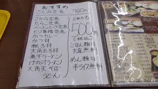 【おさない食堂　青森市】カツカレー