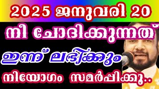 ഇന്ന് നീ കൃപാസനം അമ്മയോട് ചോദിക്കുന്നത് ലഭിക്കും/Kreupasanam today video/Jesus prayer/Mary prayer