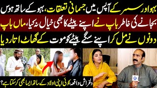 Bahu Ki Khatir Bap Nay Apna Beta Mar Dia | Talaash | 8 July 2024 | Lahore Rang