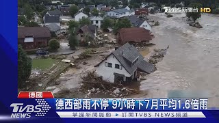 「百年暴雨」襲德國西部 至少59死.1300人仍失蹤｜TVBS新聞