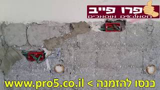 חשמלאי ברחובות | כנס להזמנה https://pro5.co.il