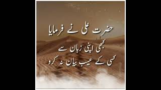 Hazrat Ali ke aqwal  Imam Ali status  Whatsapp status Heart touching Lines  hazrat ali ke farman