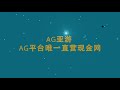 ag亚游ag96888 com ag平台亚游集团女优荷官波多野结衣ag亚游官网