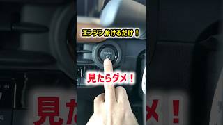 【新型クラウン】絶対見ないで！トヨタ最新機能の音声認識機能を試すも失敗！エンジンかけるだけ！納車後のレビュー！#shorts 内装・外装・デザイン 2025 TOYOTA NEW CROWN