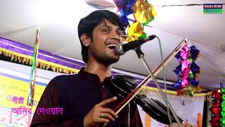 Amir dawan, ঘোড়ার বেপারী, আমির দেওয়ান।