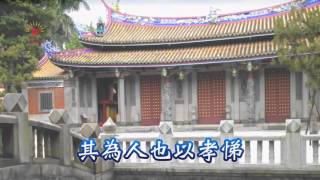 《百孝經聖訓歌曲專輯3》第08篇：君選賢臣舉孝廉【韓寶儀主唱】1920x1080 20160224