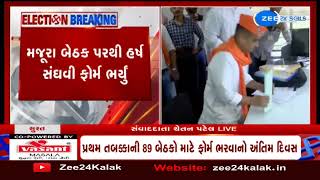 Gujarat HM Harsh Sanghvi files nomination form from Surat's Majura Assembly seat | Zee News