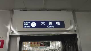 名古屋市交通局名古屋市営地下鉄名城線２０００形パッとビジョンＬＣＤ次は平安通から大曽根まで日本車輌製造三菱製車内は貸切ですね