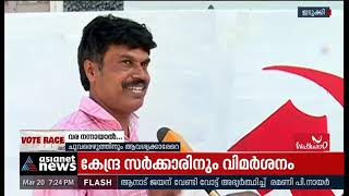 ചുമരെഴുത്ത് പ്രചാരണത്തിലെ  താരം | Vote Race