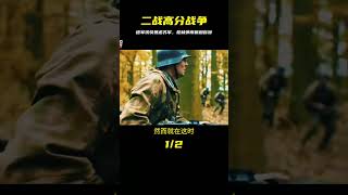 最新二戰高分戰爭短劇：德軍鐵騎轟炸蘇軍，全程槍聲和硝煙 #电影 #电影解说 #影视 #影视解说 #剧情