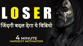 रोज़ ताकत देगा ये विडियो | Listen This Daily to Succeed | Hardest Best Hindi Motivational Video Ever