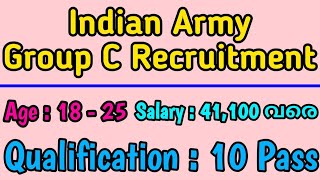 Indian Army Group C Recruitment || Full Details || Defence Jobs Malayalam