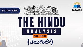 The Hindu Analysis By Vaishnavi Madam| In Telugu | 21 Dec 2024 | Daily Current Affairs | Tara IAS