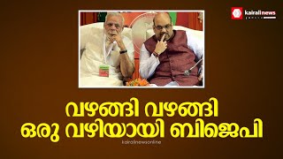 എന്‍ഡിഎ മന്ത്രിസഭാ രൂപീകരണം അനിശ്ചിതത്വത്തിൽ; സഖ്യകക്ഷികളുടെ പിടിവാശിയിൽ കുടുങ്ങി ബിജെപി നേതൃത്വം