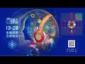 NS 1.36.4.4 ◎ KIN 1 磁性的紅龍｜1320 全腦調頻音樂導引 SYNCHROGALACTIC MEDITATION GUIDANCE｜432 Hz｜張之愷 JACK