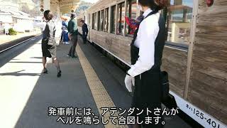 【乗車記】日南線観光列車「海幸山幸」に乗車