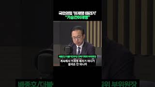 국민의힘 '이재명 때리기', \