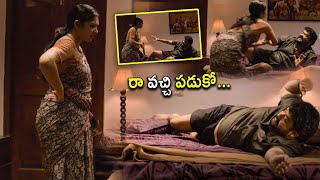 Mohanlal And Kamalinee Mukherjee Telugu Ultimate Bedroom Scene | Telugu Movies | Kotha Cinema
