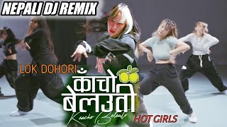 KACHO BELAUTI |GS REMIX |HOT GIRLS & BOYS