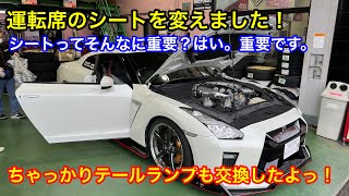 【R35GTR】ついにRECAROシートを導入！テールランプも社外品に交換しました！