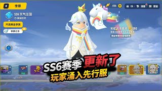 香肠派对：SS6赛季更新了，全新黄金季票，还有专属300糖果！【十九解说】