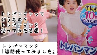 Cm ユニチャーム スーパーマミーポコ