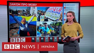 Як діятиме закон про мову  - випуск новин 25.04.2019