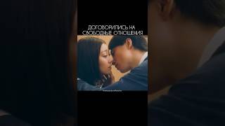 🎬Дорама: Ринко хочет попробовать. #дорама #дорамы #kdramas #shorts #tiktok #продвижение