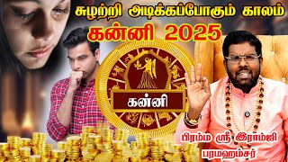 kanni 2025 |கன்னி - ஆட்டம் ஆரம்பம் | ராகு கேது பெயர்ச்சி | ragu kethu peyarchi - Ramji swamigal