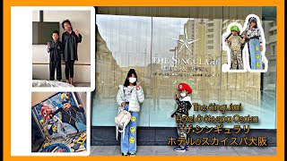 Hotel Singulari in Osaka!ザ・シンギュラリ・ホテル＆スカイスパー大阪！