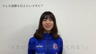 勤労感謝の日特別企画「ブルーキャッツ感謝の日」　川添選手