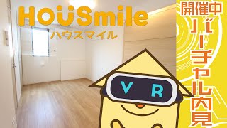 【VR360動画】徳島市佐古八番町 1K アパート 徳島賃貸ハウスマイル