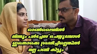 ഓൺലൈനിൽ നിന്നും പർച്ചേസ് ചെയ്യുമ്പോൾ ഇതൊക്കെ ശ്രദ്ധിച്ചില്ലെങ്കിൽ നല്ല പണി കിട്ടും | Amazon Haul