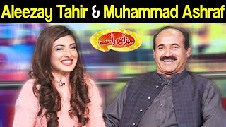 Aleezay Tahir & Muhammad Ashraf | Mazaaq Raat 23 April 2019 | مذاق رات | Dunya News